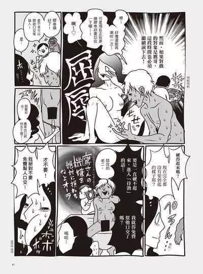 AV Joyuu-chan 2 | 我當AV女優的那些年 2