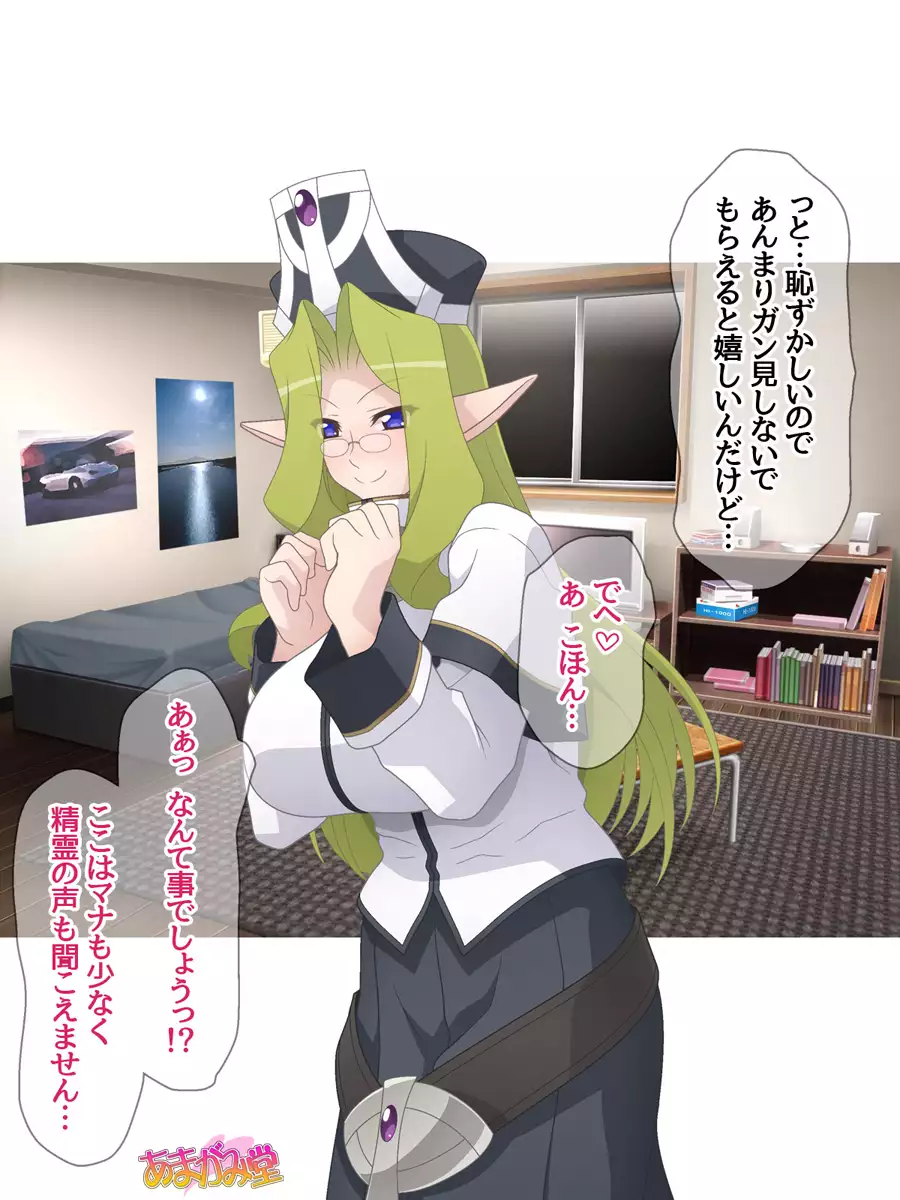 Kukkoro Elf wa Ore no Nakadashi Yome Ch. 1-8