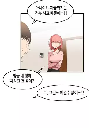 Hari's Lumpy Sharehouse Ch.0-28