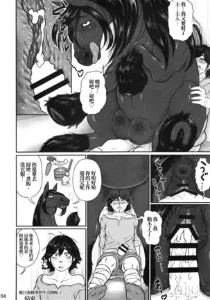 Boku o Katta Ouma-san | 買下我的那匹馬