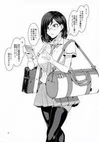 (C94) [Alice no Takarabako (Mizuryu Kei)] Naomi Kaede wa Majime de Sukebe