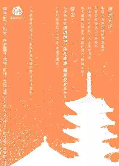 Yukiango ｜雪安居