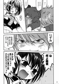 (C68) [Takotsuboya (TK)] Kore ga Watashi no Teisoutai - This is my Chastity Belt (He Is My Master)