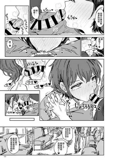 [Gamenhaji (Noji)] Nanaka SeX 2 [Chinese] [羅莎莉亞漢化] [Digital]