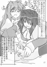 (CR36) [Tetsunari Doujou (Tetsunari)] dekirukana (Kanon)