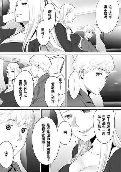 Koukan ─ Ano Toki… Ano Musume ♀ Toitsu ♂ Tetara ─ 1-5