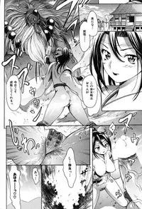 COMIC Shitsurakuten 2007-11