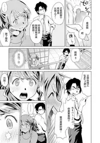 [Uma Namihei] Kimitsu Jouhou wa Pants no Naka!? Onna Spy ni Ero Goumon 1-3 [Chinese] [Lolipoi汉化组]