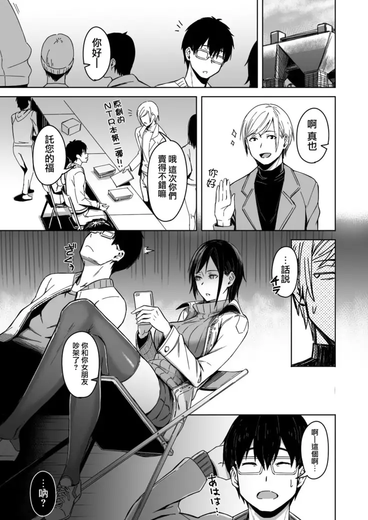 Page no Naka de Dakareru Kanojo