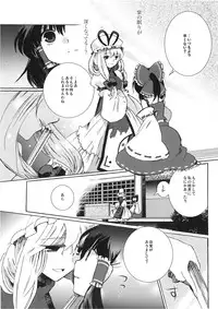 (C78) [Oimoto (Suzune Yuuji)] Yoiyami no Komoriuta (Touhou Project)
