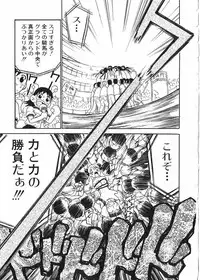 [Dorei Jacky] Chikan Yamakan Dairinkan