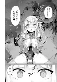 [Satou Kuuki] Aisei Tenshi Love Mary ～Akusei Jutai～ [Digital]