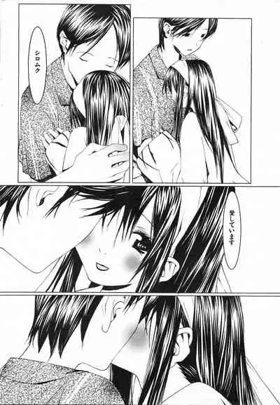 COMIC Kairakuten 10.1998