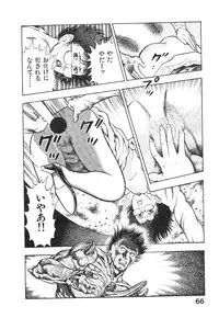 [Maeda Toshio] Kikou Jinruiden Body Vol.2