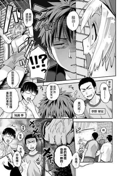 [Kurokoshi You] Lovepai - Watashi no Oppai Suki desu ka? | 珍愛歐派徹底迷上了我的大奶奶？ [Chinese] [Digital]