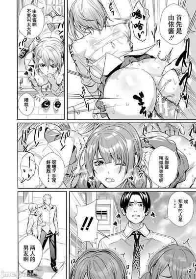 JK极限交尾～爱意肉穴亲密相奸～