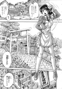 [Kuritsu Yoshihiro] Hatsukoi Namahame Matsuri - The Namahame Festival