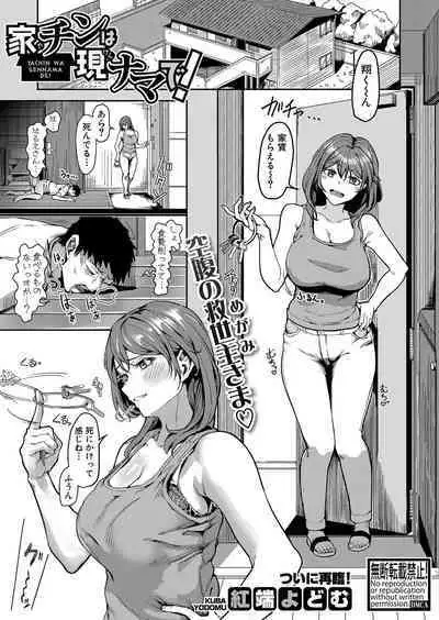 COMIC Shingeki 2023-07