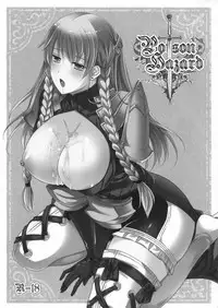 (COMIC1☆6) [Runway (Louis&Visee)] poisonhazard (Tactics Ogre: Wheel of Fate)