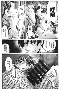 [Kita Kaduki] Mesu ga Mezameru Toki [Chinese]