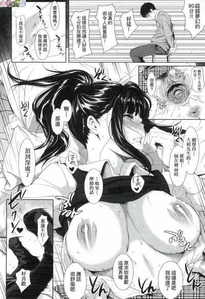 Tooi Kimi ni, Boku wa Todokanai（中国翻译）chinese