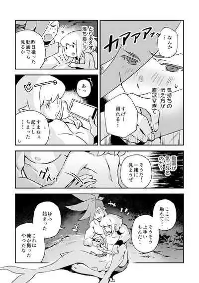 シークレット シーサイド バケーション