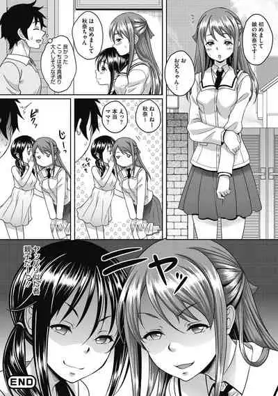 [Kusui Aruta] Hamegoro no Onna [Digital]