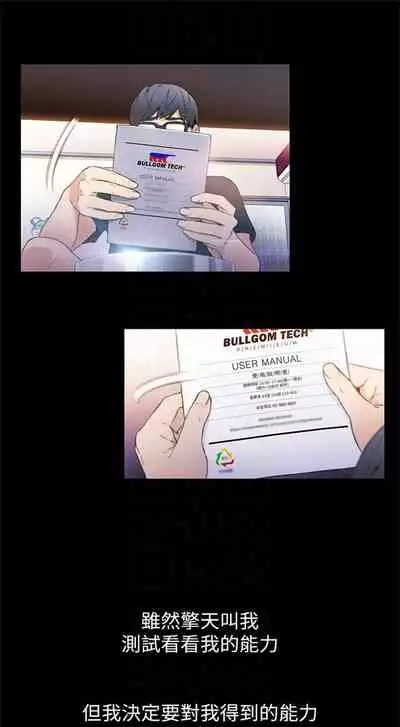 [週日] [朴亨俊 & 李元植] 超導體魯蛇 1-42 官方中文（連載中）