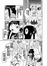 (C84) [Nedaore (Ayane)] Zoku Kakoku Shoujo e-roku (Puella Magi Madoka Magica) [Chinese] [吼姆喵个人汉化] [Incomplete]