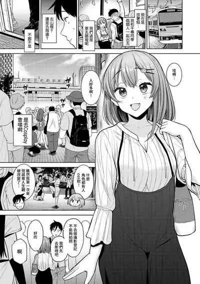 SotsuAl Cameraman to shite Ichinenkan Joshikou no Event e Doukou Suru Koto ni Natta Hanashi Ch. 1-12