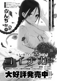 COMIC Anthurium 2018-12 [Digital]