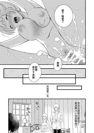 Junketsu no Shoujo Koibito no Me no Mae de NTR Kairaku Jigoku