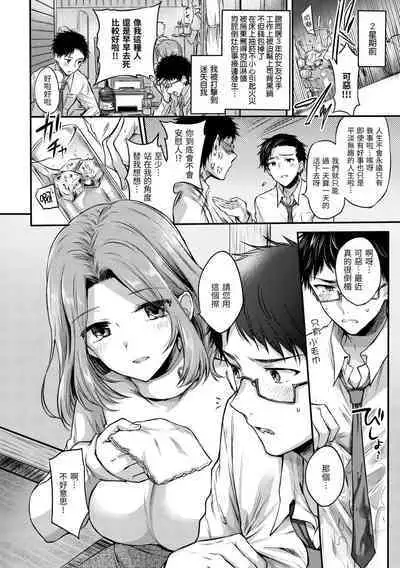 My Sweet Devil | 我的甜蜜惡魔