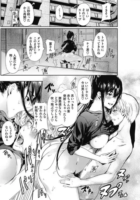 COMIC HOTMiLK Koime Vol. 5