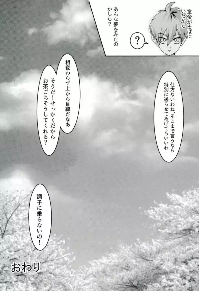 Senritsu no Tatsumaki no Kanbinaru Fuufu Seikatsu