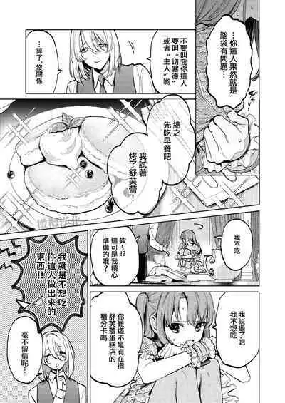 MY SWEET BUNNY CAGE｜MY SWEET BUNNY CAGE~上