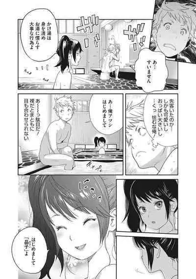 [Kotoyoshi Yumisuke] Junjou Decamelon - Pure Decamelon [Digital]