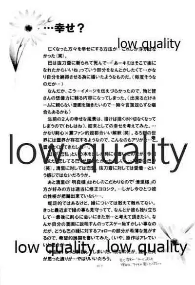 Ore-tachi no Shiawase Soushuuhen