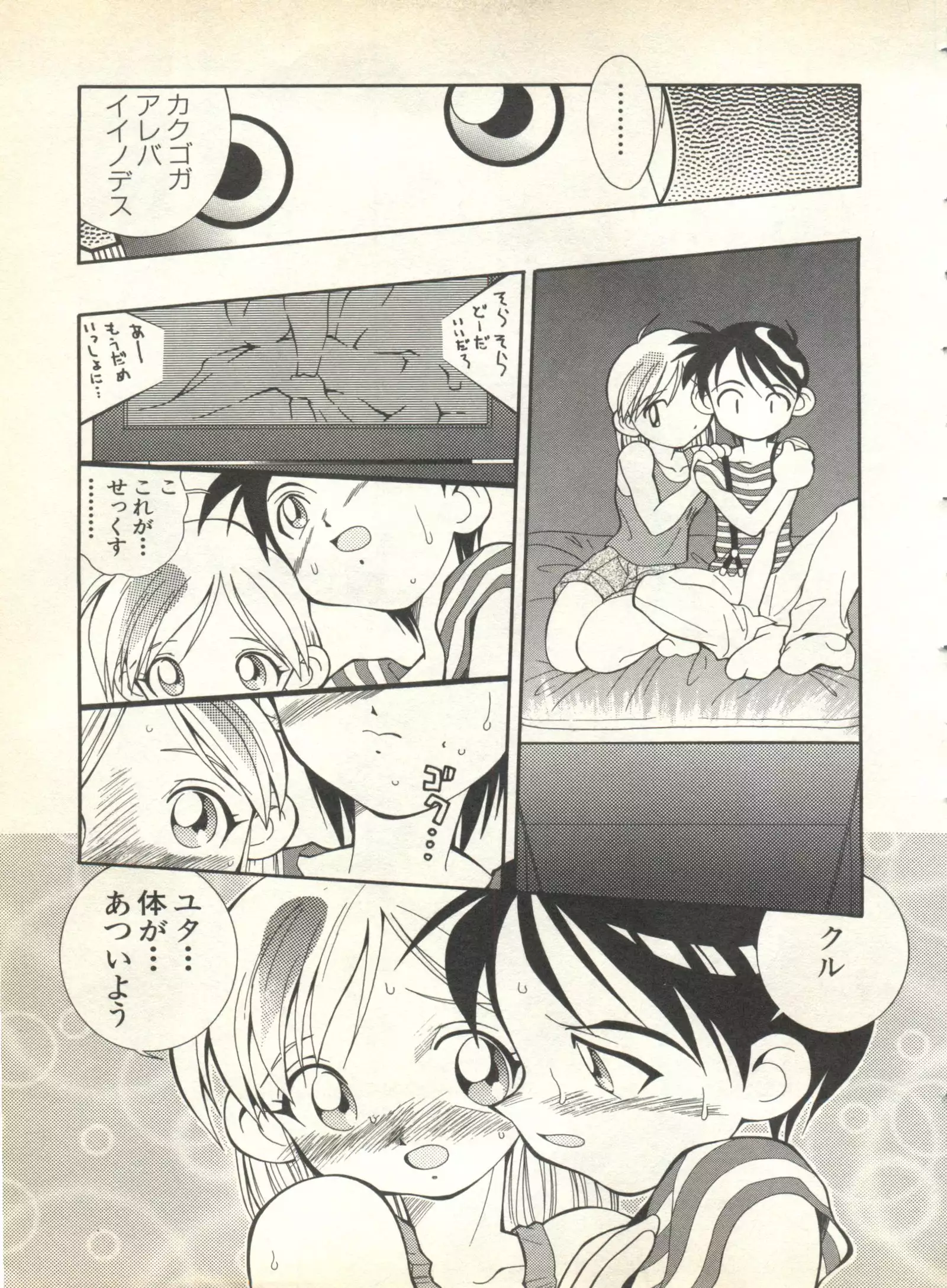 Pai;kuu 1999 October Vol. 22