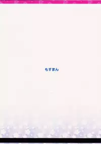 (C91) [Mothman (Henreader)] Imouto, Karita. | I borrowed a little sister. [English] [ATF]