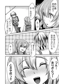 [Morimori Runrun (ManbooRerere)] Do-M no Ijimerarekko Mei-kun wa Nani wo Shitemo Okasareru [Digital]