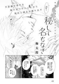 MAGAZINE BE×BOY 2015-12 [Digital]