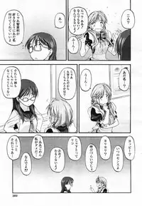 COMIC Yuri Hime S vol.12