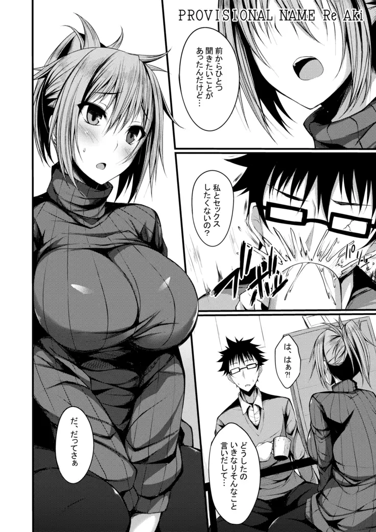 PROVISIONAL NAME Omnibus II