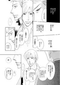 MAGAZINE BE×BOY 2015-12 [Digital]