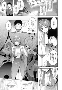 COMIC Kairakuten XTC Vol.05