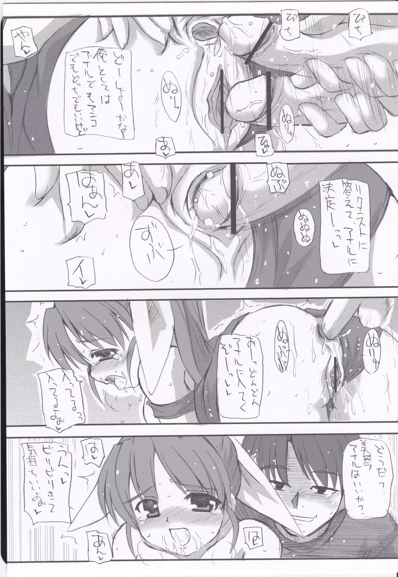 Wa ni Musume ☆ Dai Shuugou