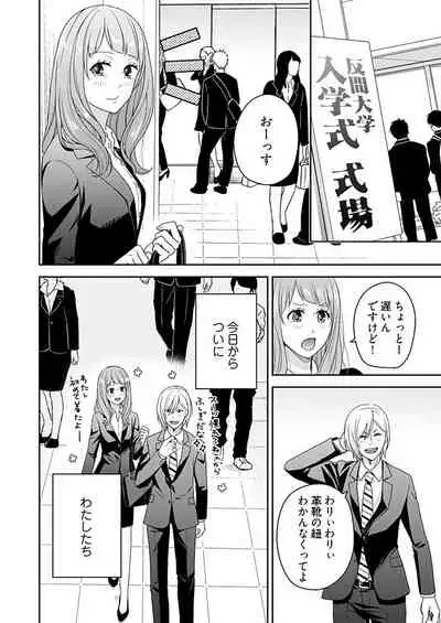 向井のクセにエロすぎるッ 2