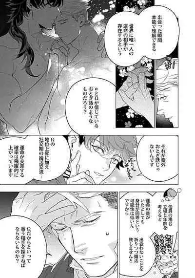 Hoshikuzu no Debutante