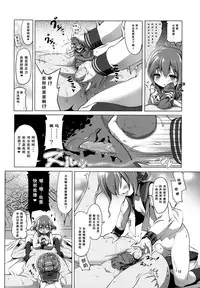 (C87) [KAMINENDO.CORP (Akazawa RED)] Byuubyuu Destroyers! (Kantai Collection -KanColle-) [Chinese] [CE家族社]